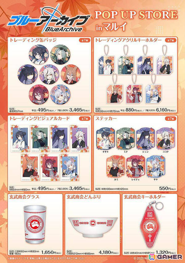 「ブルアカ」ポップアップストアが渋谷モディで開催！キサキ、ミナ、シュン、ココナ、ルミ、レイジョ、サヤが六羽田トモエ先生描き下ろしの秋色コーデで登場の画像3