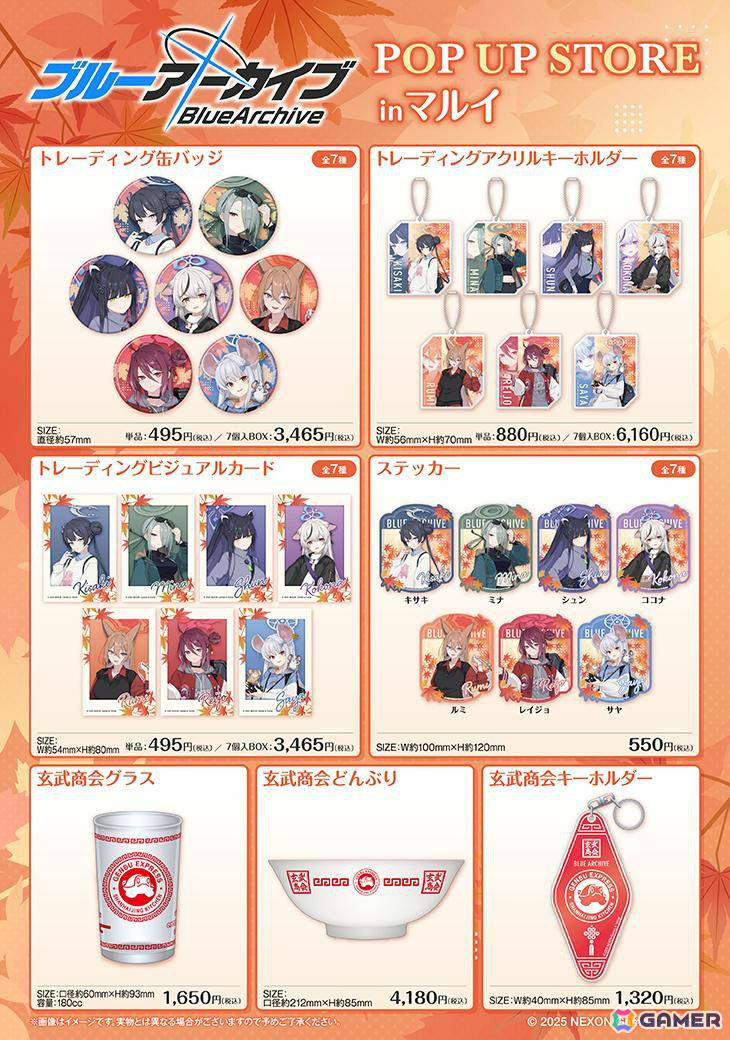 「ブルアカ」ポップアップストアが渋谷モディで開催！キサキ、ミナ、シュン、ココナ、ルミ、レイジョ、サヤが六羽田トモエ先生描き下ろしの秋色コーデで登場の画像