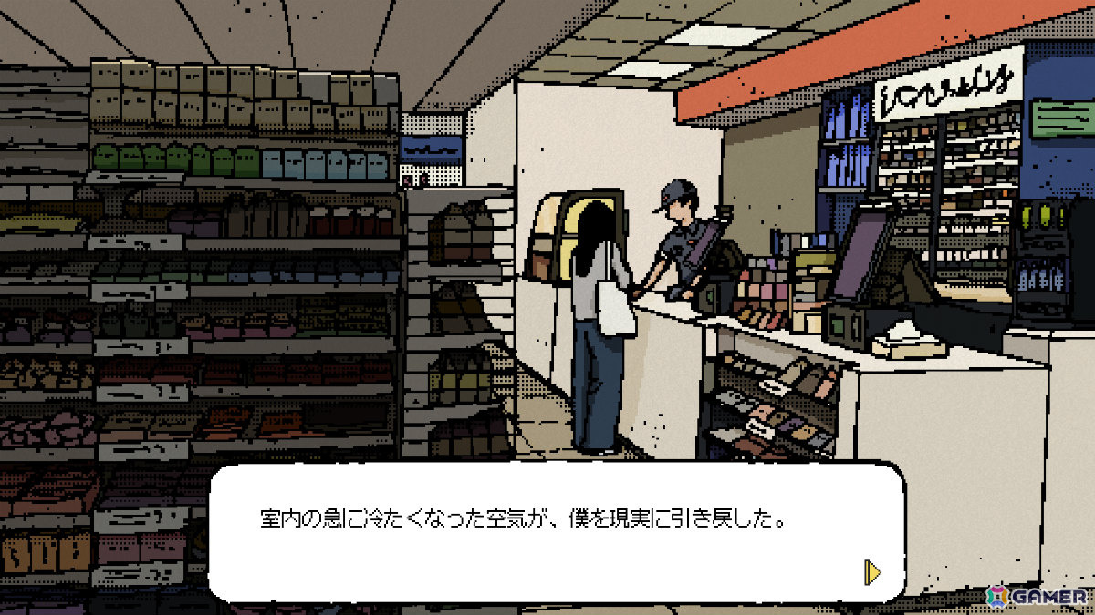 ふと蘇った“お姉さん”の記憶――憂鬱な現代を描くドット絵ビジュアルノベル「忘れられた氷菓を求めて」のSteamページが公開の画像7
