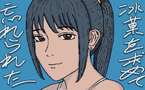 ふと蘇った“お姉さん”の記憶――憂鬱な現代を描くドット絵ビジュアルノベル「忘れられた氷菓を求めて」のSteamページが公開