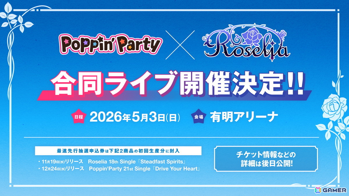 まとめ売り　Poppin'Party上海公演2025グッズ　バンドリ まとめ売り Poppin'Party上海公演2025グッズ バンドリ まとめ売り
