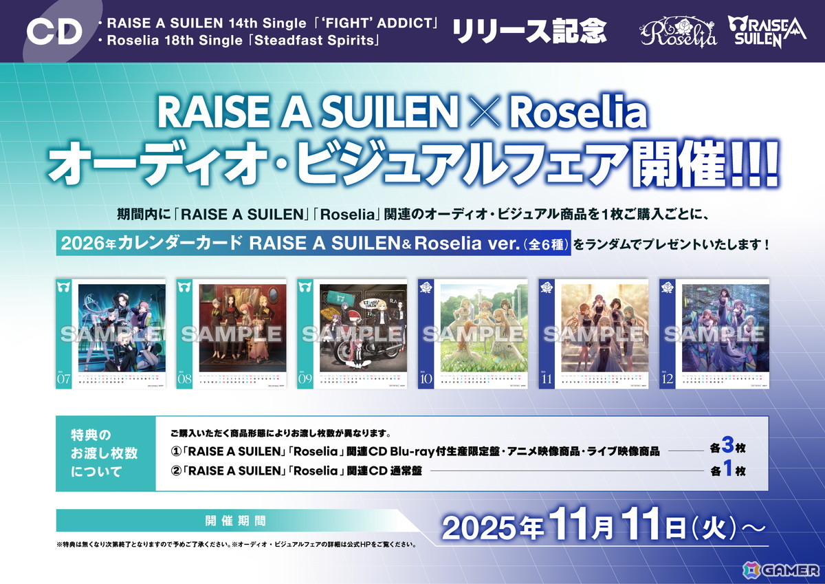 「バンドリ！」Poppin'Party×Roselia合同ライブが約5年ぶりに開催決定！2026年5月3日、場所は有明アリーナの画像4