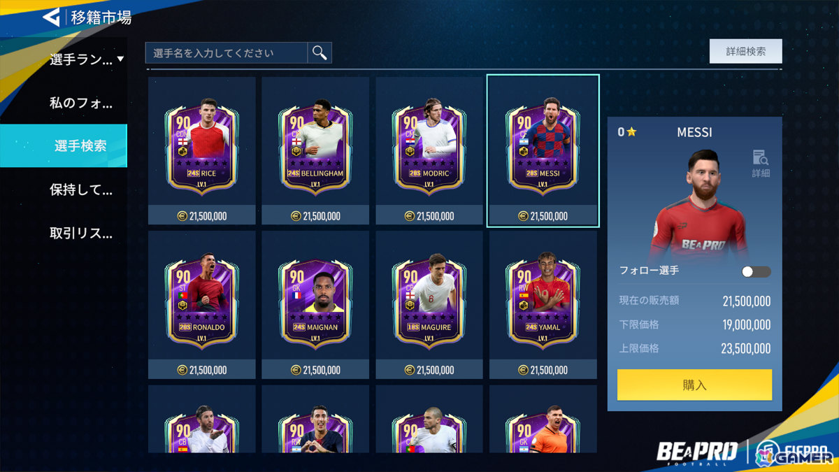 FIFPro公式ライセンスのサッカーゲーム「Be A Pro: Football」事前登録受付が開始!世界54カ国のリーグと6万人以上の実在選手データを収録の画像