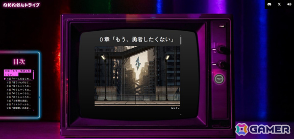 「TRIBE NINE」の物語の完結に挑む非営利同人サークル「ねおねおんトライブ」が書き下ろしシナリオを完全無料で連載開始の画像1