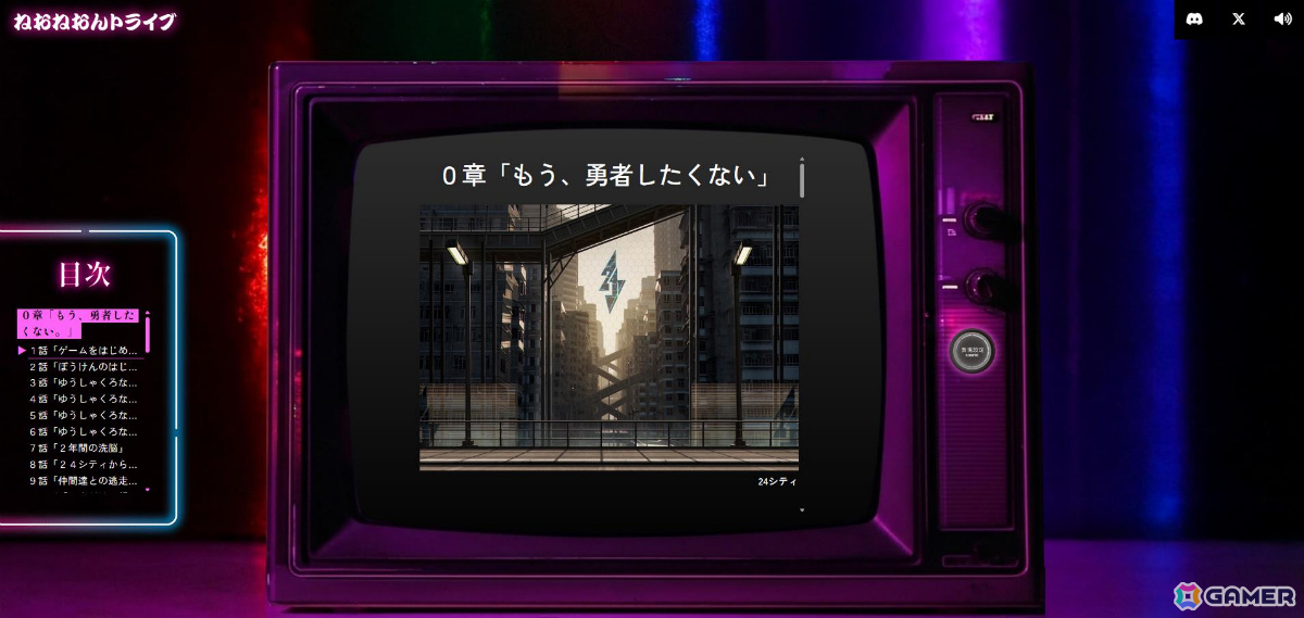 「TRIBE NINE」の物語の完結に挑む非営利同人サークル「ねおねおんトライブ」が書き下ろしシナリオを完全無料で連載開始の画像