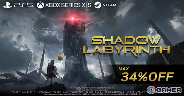 「Shadow Labyrinth」最大34％オフのセールがPS5/Xbox Series X|S/Steam向けに開催！の画像1