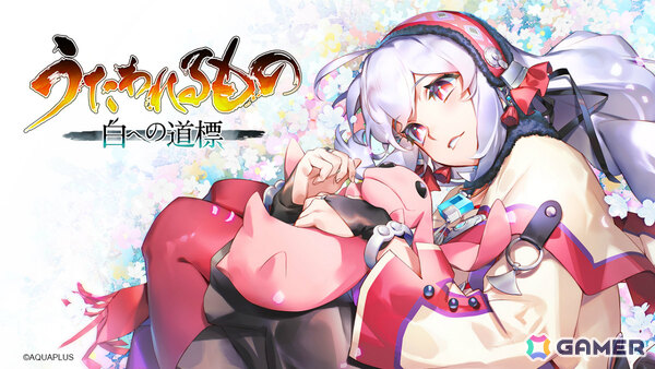 「うたわれるもの 白への道標」対応機種はPS5/Switch 2/Steamに決定！キャライラストやOPアニメーションなどの情報も初公開の画像1