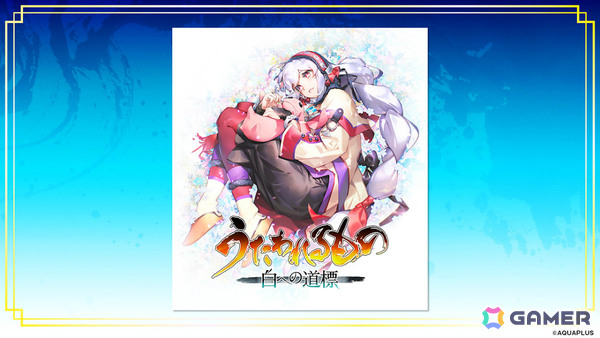 「うたわれるもの 白への道標」対応機種はPS5/Switch 2/Steamに決定！キャライラストやOPアニメーションなどの情報も初公開の画像8