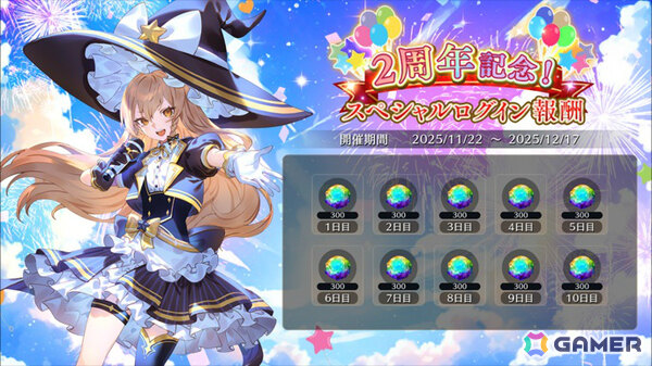 「東方幻想エクリプス」魔理沙がアイドルに！？2周年記念アイドルソング「キラメキ☆MOMENT FANTASIA」のMVが公開の画像2