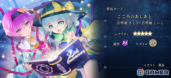 「東方幻想エクリプス」魔理沙がアイドルに！？2周年記念アイドルソング「キラメキ☆MOMENT FANTASIA」のMVが公開の画像5