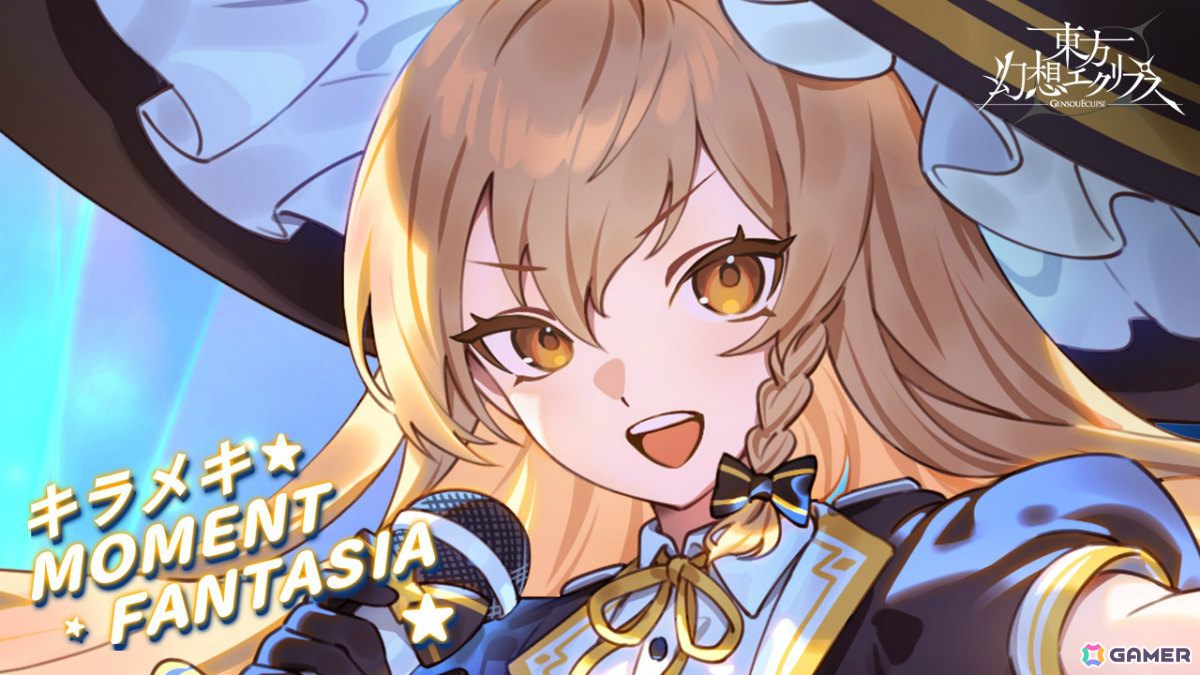 東方幻想エクリプス」魔理沙がアイドルに！？2周年記念アイドルソング