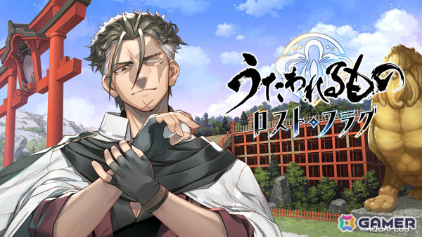 「うたわれるもの ロストフラグ」6周年を記念して「アクタ［歩みゆく道］（CV：中井和哉）」が登場！最大600連の無料ガチャもの画像1