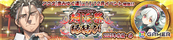 「うたわれるもの ロストフラグ」6周年を記念して「アクタ［歩みゆく道］（CV：中井和哉）」が登場！最大600連の無料ガチャもの画像2