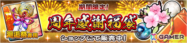 「うたわれるもの ロストフラグ」6周年を記念して「アクタ［歩みゆく道］（CV：中井和哉）」が登場！最大600連の無料ガチャもの画像5
