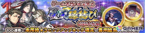 「うたわれるもの ロストフラグ」6周年を記念して「アクタ［歩みゆく道］（CV：中井和哉）」が登場！最大600連の無料ガチャもの画像6
