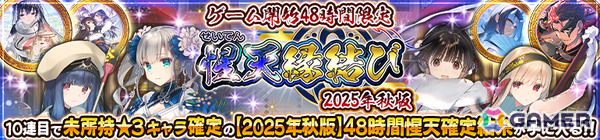 「うたわれるもの ロストフラグ」6周年を記念して「アクタ［歩みゆく道］（CV：中井和哉）」が登場！最大600連の無料ガチャもの画像7