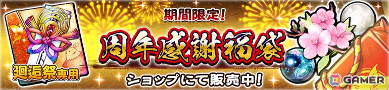 「うたわれるもの ロストフラグ」6周年を記念して「アクタ［歩みゆく道］（CV：中井和哉）」が登場！最大600連の無料ガチャもの画像