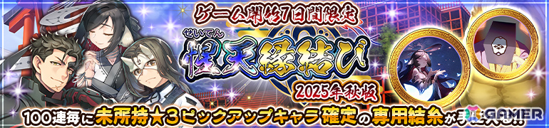 「うたわれるもの ロストフラグ」6周年を記念して「アクタ［歩みゆく道］（CV：中井和哉）」が登場！最大600連の無料ガチャもの画像