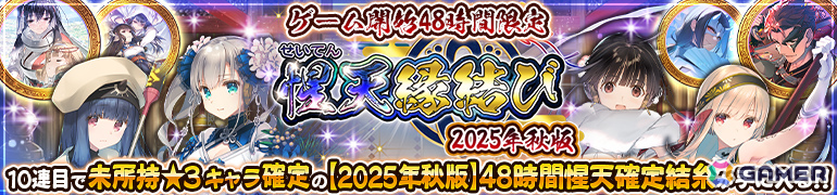 「うたわれるもの ロストフラグ」6周年を記念して「アクタ［歩みゆく道］（CV：中井和哉）」が登場！最大600連の無料ガチャもの画像