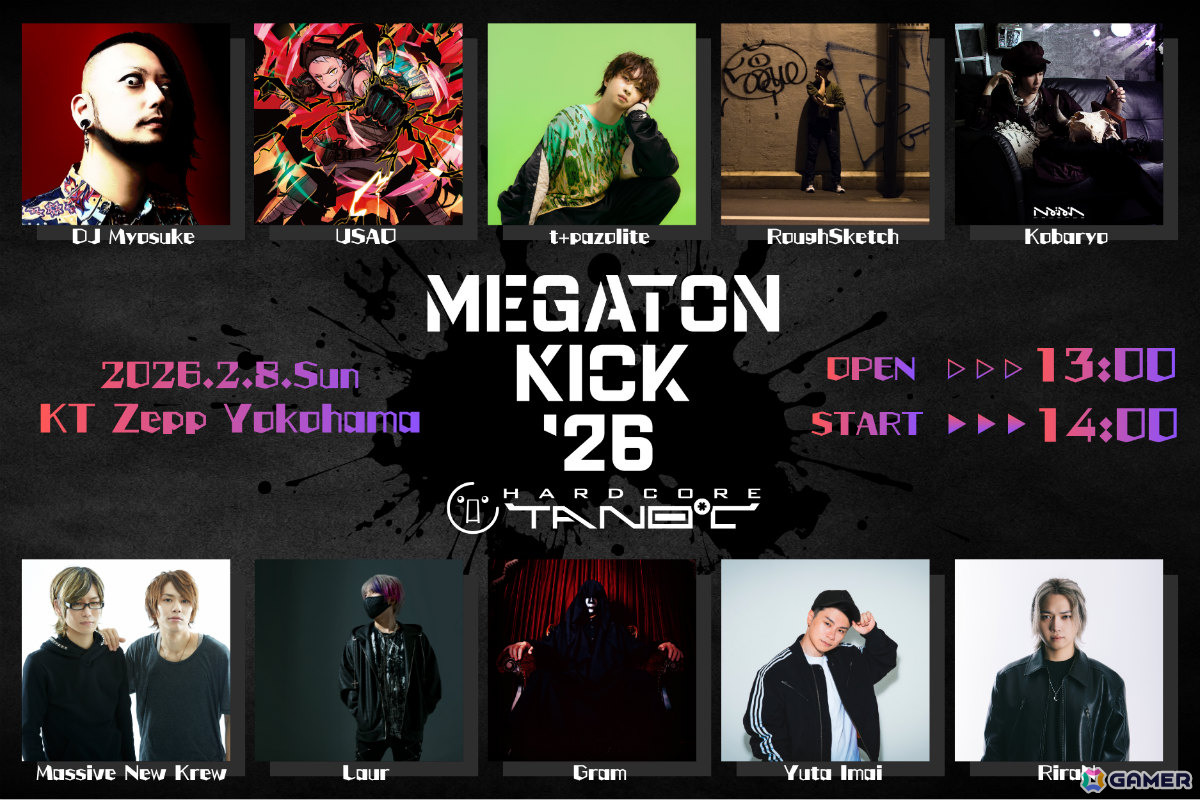 HARDCORE TANO*Cが贈る最速・最強の音ゲー系イベント「MEGATON KICK