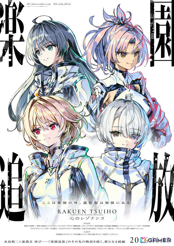劇場アニメ「楽園追放 心のレゾナンス」の公開日が2026年11月13日に決定！新キャラ登場の最新PV＆キービジュアルが解禁の画像7