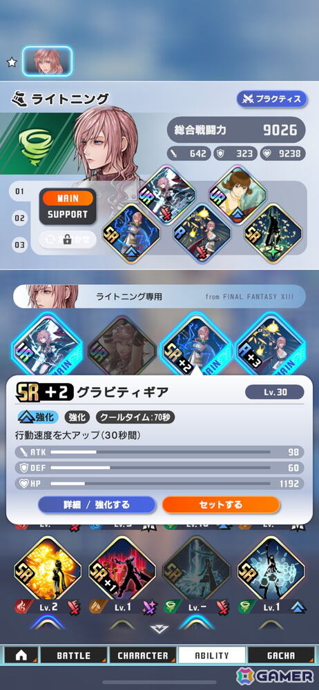 「ディシディア デュエルム ファイナルファンタジー」CBTレビュー：実はタブレットがプレイしやすいって知ってた？の画像