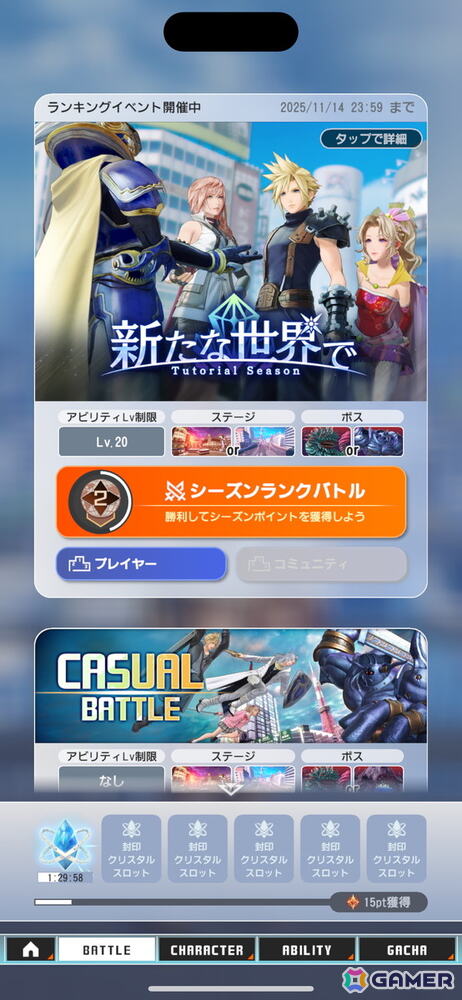 「ディシディア デュエルム ファイナルファンタジー」CBTレビュー：実はタブレットがプレイしやすいって知ってた？の画像13
