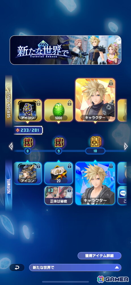 「ディシディア デュエルム ファイナルファンタジー」CBTレビュー：実はタブレットがプレイしやすいって知ってた？の画像24