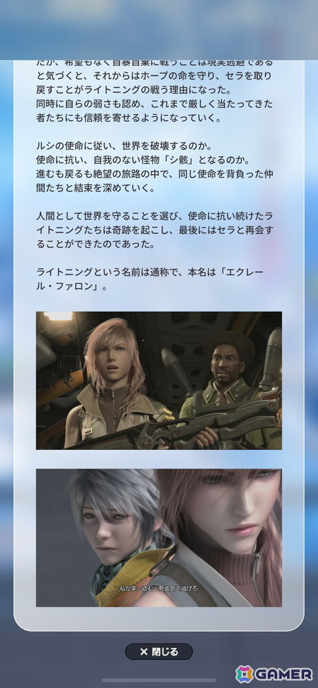 「ディシディア デュエルム ファイナルファンタジー」CBTレビュー：実はタブレットがプレイしやすいって知ってた？の画像