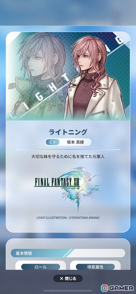 「ディシディア デュエルム ファイナルファンタジー」CBTレビュー：実はタブレットがプレイしやすいって知ってた？の画像