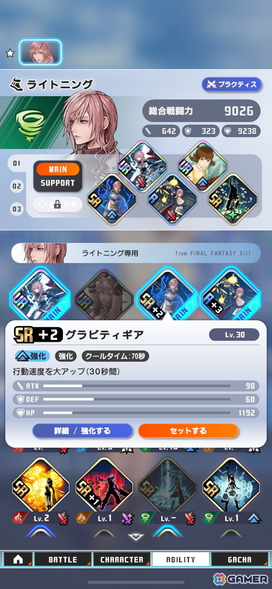 「ディシディア デュエルム ファイナルファンタジー」CBTレビュー：実はタブレットがプレイしやすいって知ってた？の画像12