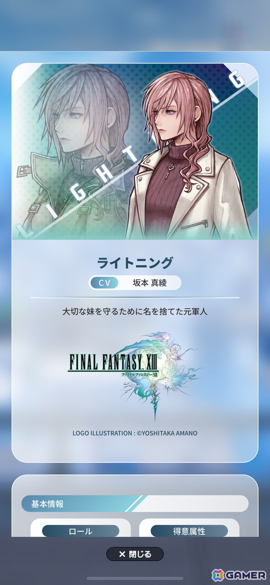 「ディシディア デュエルム ファイナルファンタジー」CBTレビュー：実はタブレットがプレイしやすいって知ってた？の画像6