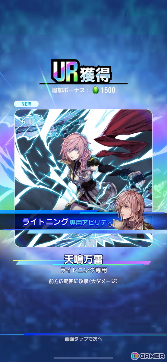 「ディシディア デュエルム ファイナルファンタジー」CBTレビュー：実はタブレットがプレイしやすいって知ってた？の画像7