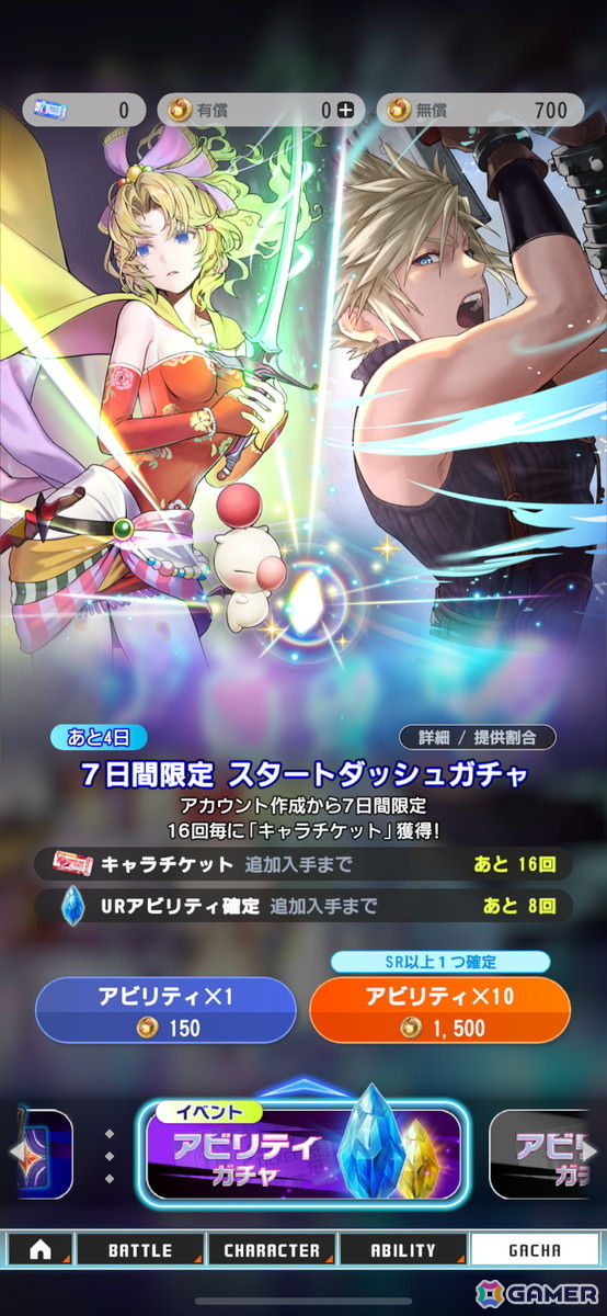 「ディシディア デュエルム ファイナルファンタジー」CBTレビュー：実はタブレットがプレイしやすいって知ってた？の画像