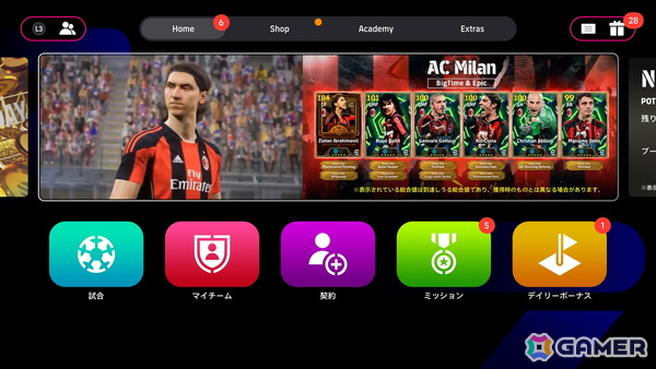 「eFootball」にズラタン イブラヒモヴィッチ氏がレジェンドとして初登場！の画像4
