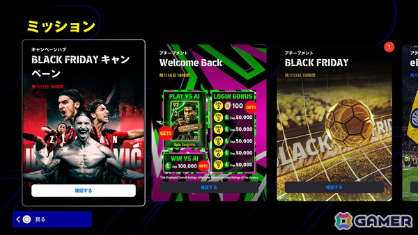 「eFootball」にズラタン イブラヒモヴィッチ氏がレジェンドとして初登場！の画像5