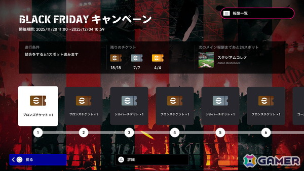 「eFootball」にズラタン イブラヒモヴィッチ氏がレジェンドとして初登場！の画像6