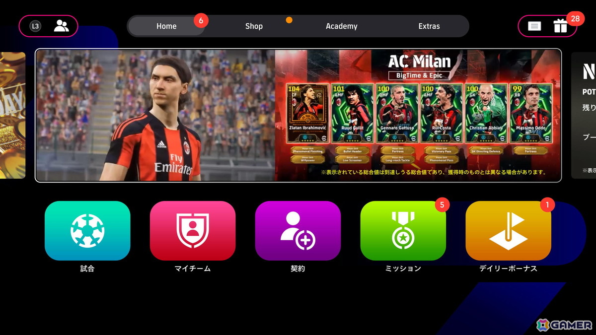 「eFootball」にズラタン イブラヒモヴィッチ氏がレジェンドとして初登場!の画像