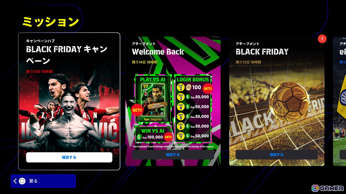 「eFootball」にズラタン イブラヒモヴィッチ氏がレジェンドとして初登場!の画像