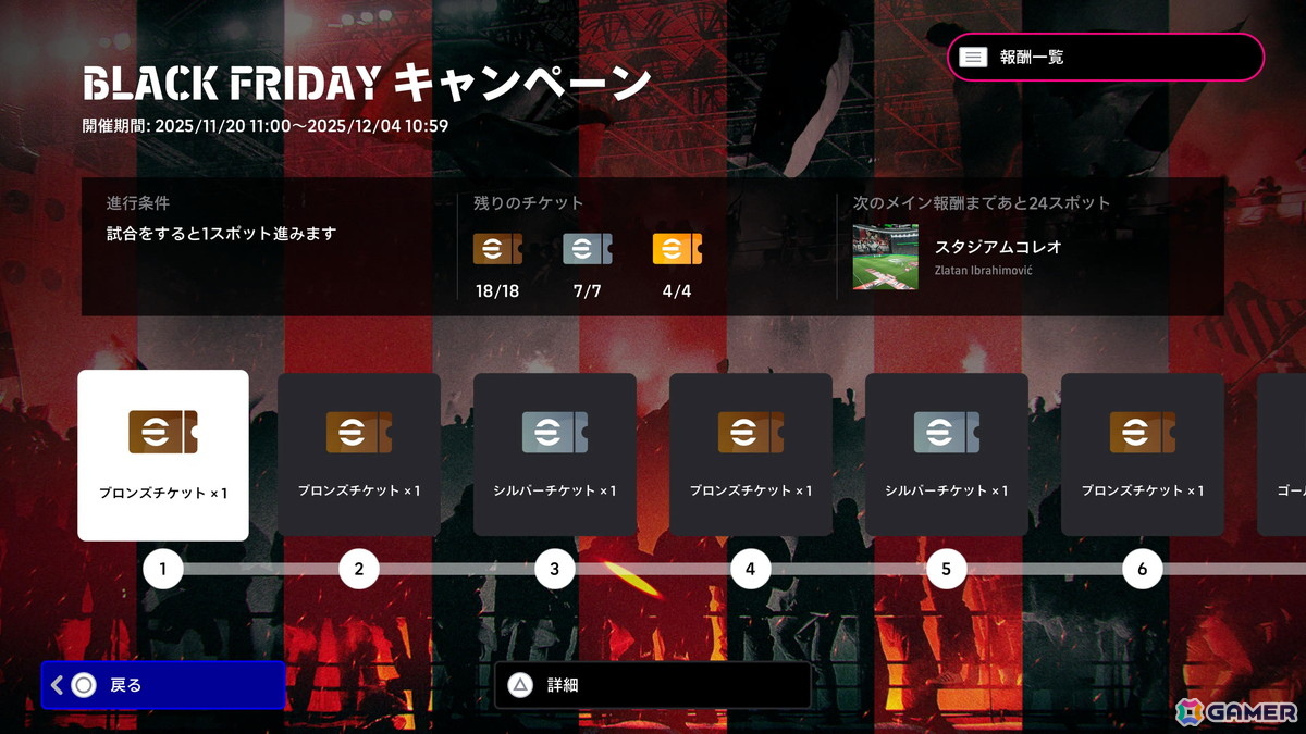 eFootball」にズラタン イブラヒモヴィッチ氏がレジェンドとして初登場！ | Gamer