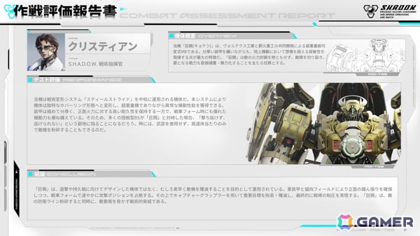 「Mecha BREAK」シーズン2「虚空の残響」が配信開始！「ノルン」と「巨闕」の新ストライカー2体が登場の画像4