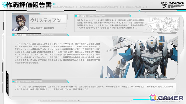 「Mecha BREAK」シーズン2「虚空の残響」が配信開始！「ノルン」と「巨闕」の新ストライカー2体が登場の画像5