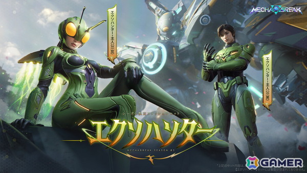 「Mecha BREAK」シーズン2「虚空の残響」が配信開始！「ノルン」と「巨闕」の新ストライカー2体が登場の画像6