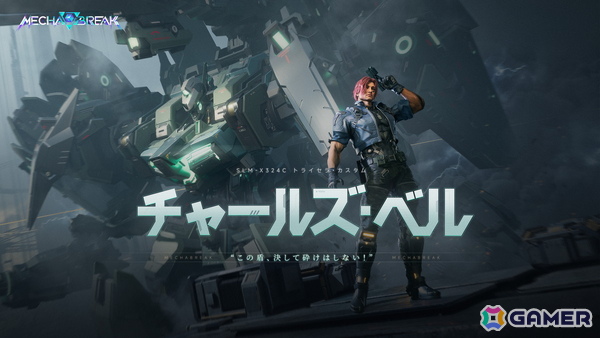 「Mecha BREAK」シーズン2「虚空の残響」が配信開始！「ノルン」と「巨闕」の新ストライカー2体が登場の画像7