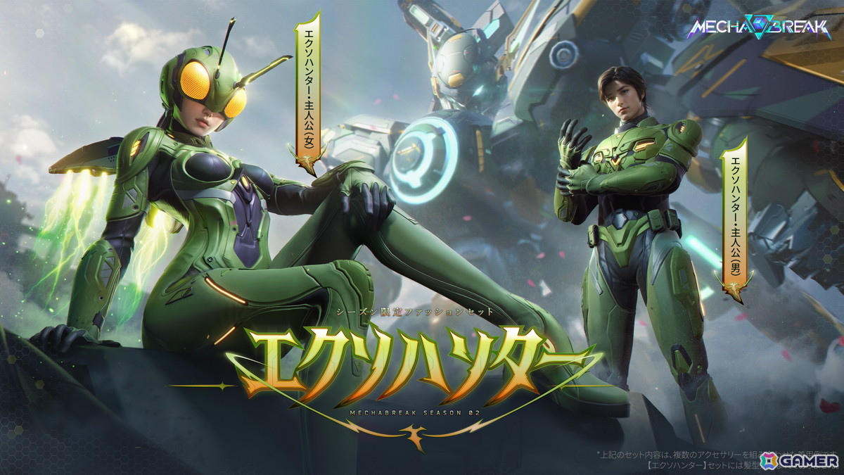 「Mecha BREAK」シーズン2「虚空の残響」が配信開始!「ノルン」と「巨闕」の新ストライカー2体が登場の画像