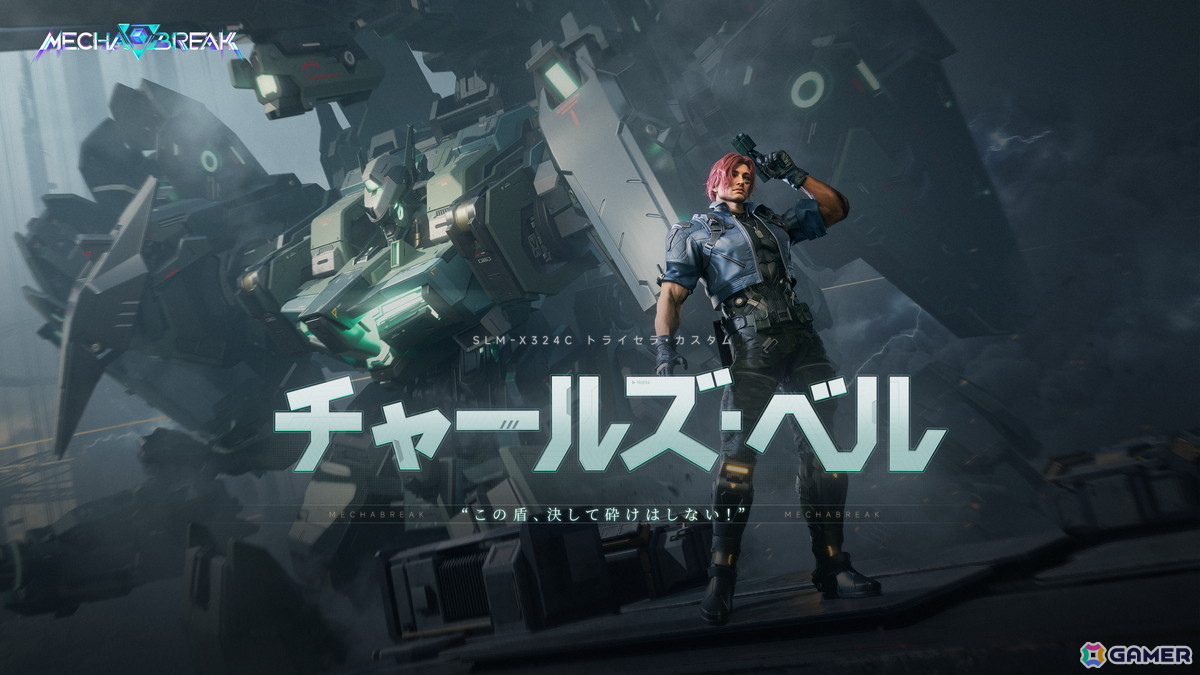「Mecha BREAK」シーズン2「虚空の残響」が配信開始!「ノルン」と「巨闕」の新ストライカー2体が登場の画像