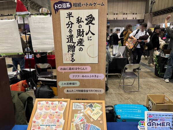 興奮と成熟と未来への期待を同時に感じた！アナログゲームイベント「ゲームマーケット2025秋」レポートの画像2