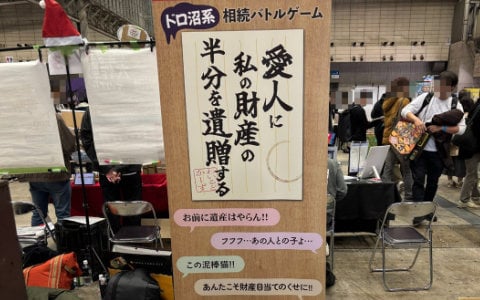 興奮と成熟と未来への期待を同時に感じた！アナログゲームイベント「ゲームマーケット2025秋」レポート