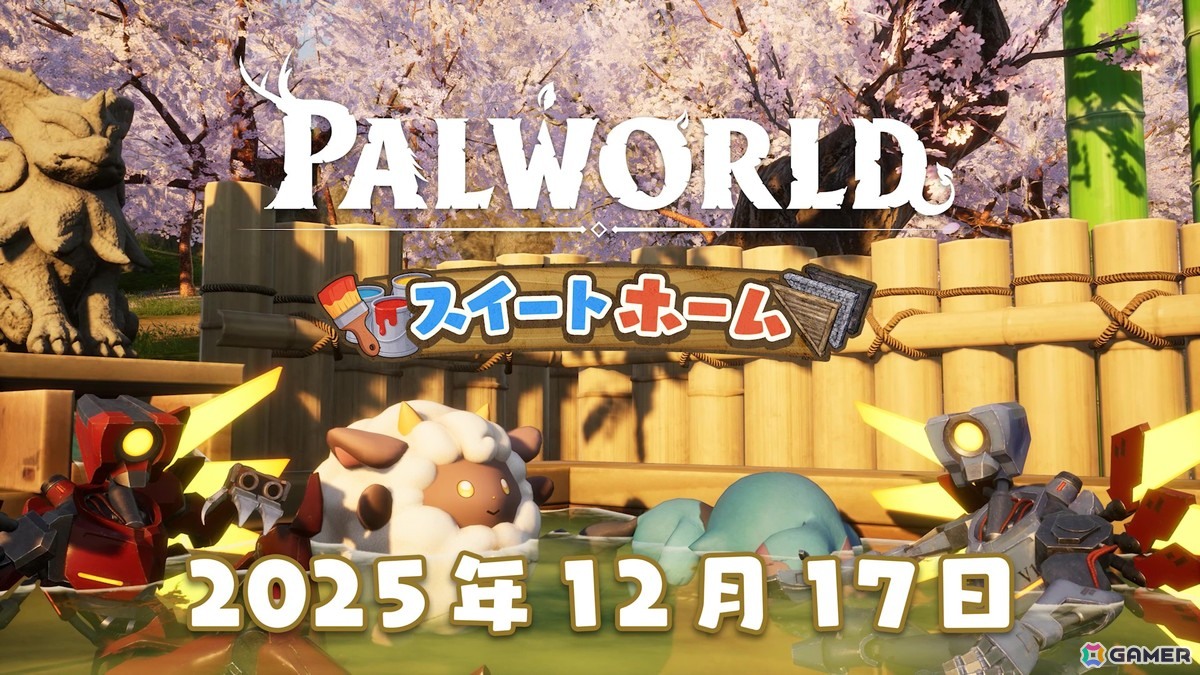 「ULTRAKILL」とのコラボコンテンツを含む「パルワールド」大型アップデート「スイートホーム」が12月17日に配信！Ver.1.0へ向けたティザー映像もの画像