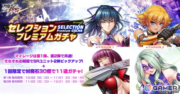 「対魔忍RPG」メインクエスト第二部 7章「隠者ククリ」が公開！セレクションプレミアムガチャもの画像3